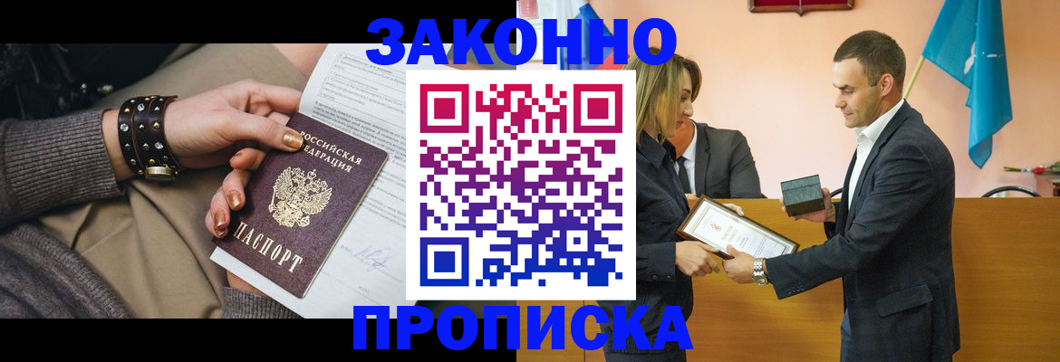 временная регистрация в Каргополе