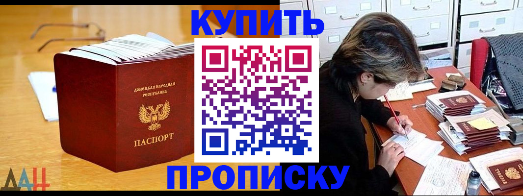 прописка от собственника в Каргополе